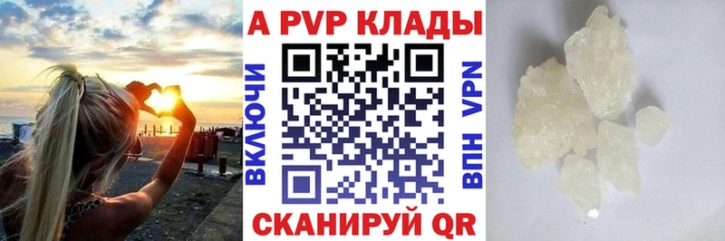 APVP Соль Мамадыш