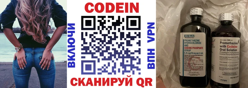 купить наркотики сайты  Мамадыш  Кодеиновый сироп Lean Purple Drank 