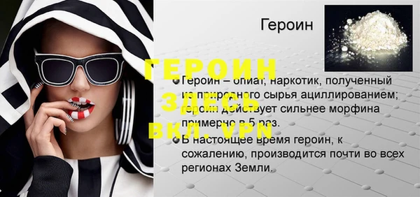 героин Ельня