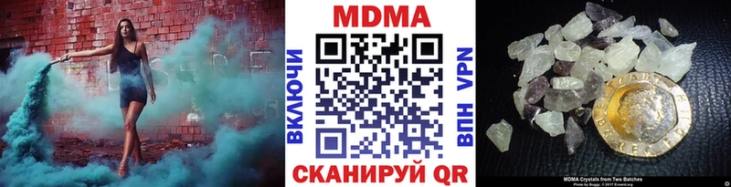МДМА crystal  Мамадыш 