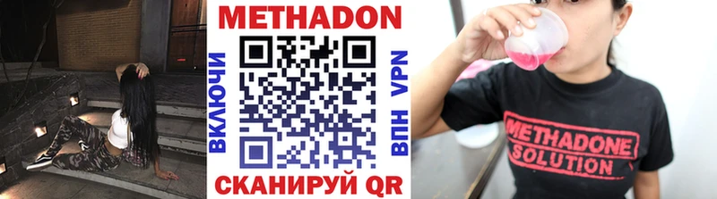 МЕТАДОН кристалл  Мамадыш 
